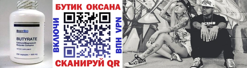 наркота  MEGA вход  Бутират жидкий экстази  Хадыженск 