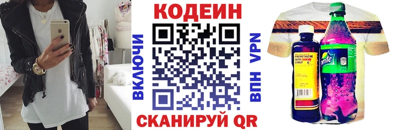 это официальный сайт  блэк спрут ссылки  Кодеиновый сироп Lean Purple Drank  Хадыженск  где купить наркоту 
