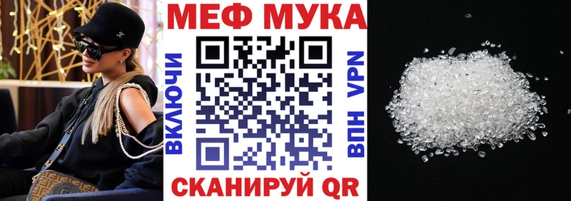 МЕФ mephedrone  Хадыженск 