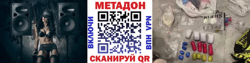 Метадон белоснежный Хадыженск